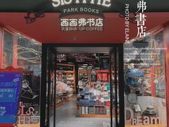 -西西弗书店&矢量咖啡(凯德晶萃广场店)