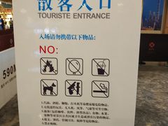 -WFC会仙楼观景台