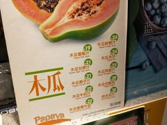 -每日新鲜水果吧(南京东路店)