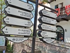 -五矿哈施塔特文旅小镇