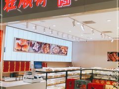 -桂顺斋(泰达生活馆店)