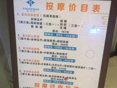 -星河湾温泉洗浴酒店