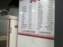 菜单-固海糕团店