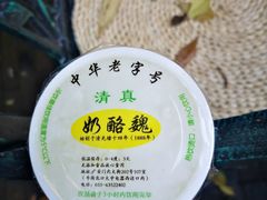 -奶酪魏(牛街总店)