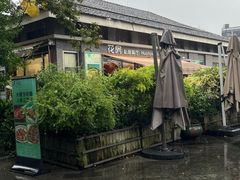 -花房餐厅(西溪天堂店)