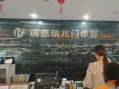 -瑞慈体检上海普陀机构