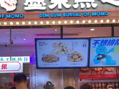 门面-墨茉点心局(国金街店)