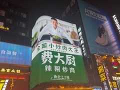 -黄兴南路步行商业街