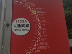 -太鲁阁公园