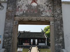 -丝绸小镇荻港古村