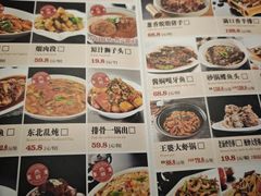 -金手勺东北菜馆(大屯北路店)