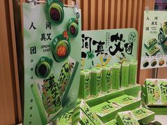 -泸溪河桃酥(凯德MALL太阳宫店)