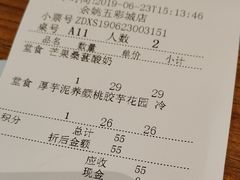 账单-糖纸甜品(余姚五彩城店)