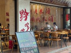 -黔哆哆地摊酸汤火锅(清湖店)