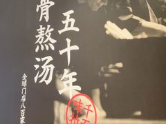 -味千拉面(常州中创店)