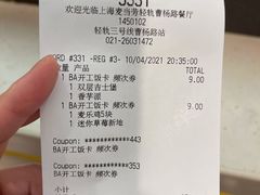 -麦当劳(轻轨曹杨路店)