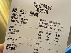 -觀芷隐轩