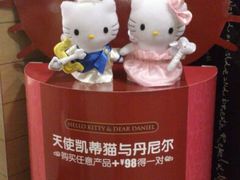情人节Kitty-麦当劳(松江店)