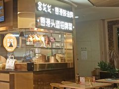 -金戈戈香港豉油鸡(皇庭广场店)