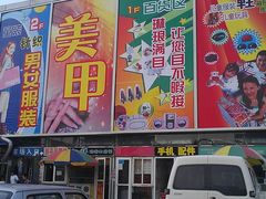 -鑫隆生活广场(阳光好东东店)