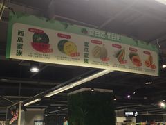 -盒马鲜生(馥邦国际店)