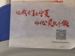 -银川河东国际机场