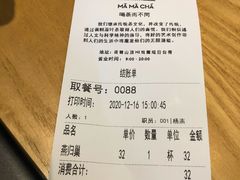 账单-MAMACHA妈妈茶(岳麓山店)