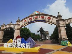 -青岛方特梦幻王国