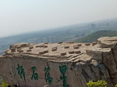 -棋盘山风景区