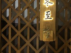 -端艾堂·SPA·艾灸(棕榈泉013店)