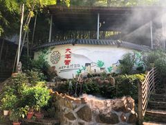 -大本营竹筒饭