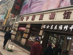-中国照相馆(王府井店)