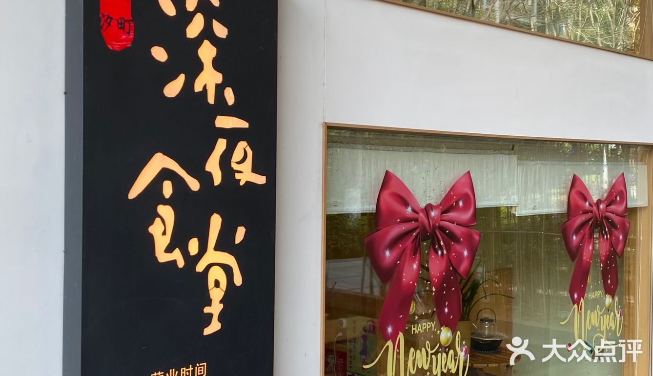 想赖在这家环境超好的日料店[礼花]