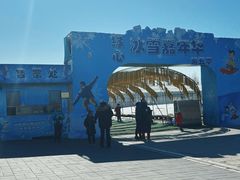 -绿野森林乐园冰雪季