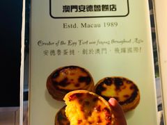 -安德鲁饼店(总店)