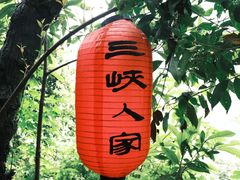 -三峡人家风景区