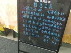 -渔民船说·北塘海鲜·天津菜·海肠捞饭(北塘古镇店)