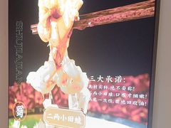 -蛙一刀·麻椒鱼火锅(金仙桥店)