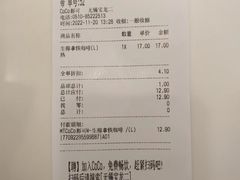-CoCo都可(宝龙广场店)