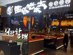 -国芳中心