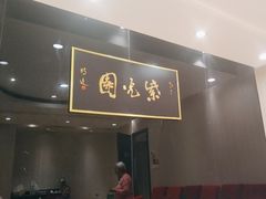-紫光园(劲松店)