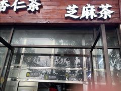 -谢怀亮芝麻茶