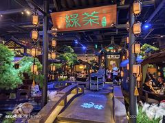 -绿茶餐厅(千岛湖银泰城店)