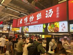 -中东大市场美食城