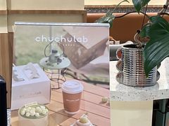 -chuchulab日式短蛋糕(粤海天地店)