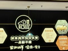 -清真·宁夏印象·盐池滩羊肉体验店(江宁路店)