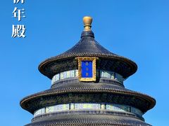 -天坛公园