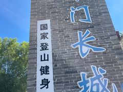-雁门关景区