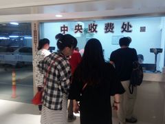 -合生汇·停车场