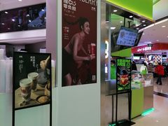 -树夏(来福士店)